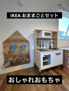 2025年最新】Ikea ままごと キッチンの人気アイテム - メルカリ