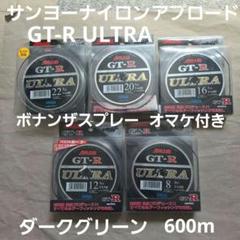 サンヨーナイロン アプロード GT-R ULTRA ダークグリーン 600mのサムネイル