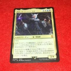 MTG FF 魔女、ヤ・シュトラ・ルル 神話レア M 007 FFXIV 統率者