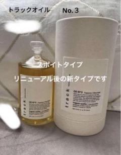 track Oil No.3 - JoelRoty Official Site