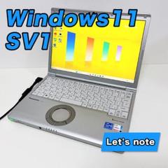 Windows11 レッツノート CF-SV1 Core i5 メモリ16GB