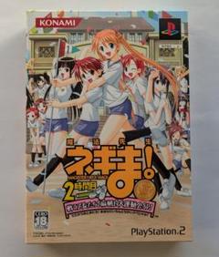 PS2ソフト　魔法先生ネギま！2時間目　戦う乙女たち 麻帆良大運動会　金メダル版