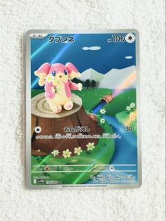 2025年最新】メガタブンネの人気アイテム - メルカリ