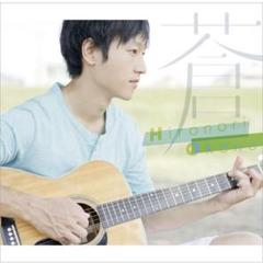 岡野宏典 蒼 リリース 奇跡 CD蒼 あおい