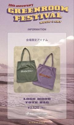 驚きの値段で トートバック 限定 ROOM GREEN STAM ALEXIA グリーン メルカリ - バッグ