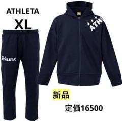 アスレタ　スウェット　上下　ズボン　パンツ　トレーナー　新品未使用　160 03390-03392_5.jpg?size=n