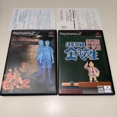 PS2 かまいたちの夜　3年B組金八先生　チュンソフト 2本セット