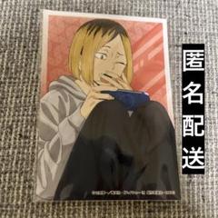 2025年最新】ハイキューブロマイド孤爪研磨の人気アイテム