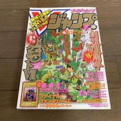 ジャンプ　2000年25号 週刊少年ジャンプ 2000年25号※SAND LAND 表紙 鳥山明※遊☆戯☆王