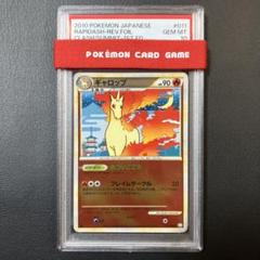 2010 ギャロップ レジェンド ミラー リバホロ psa10 1点 2010 ギャロップ レジェンド ミラー リバホロ psa10 1点 - メルカリ