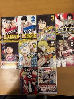 Amazon.co.jp: WORST外伝 グリコスペシャルプライスパック1・2巻