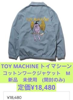 toy machine トイマシーン コットンワークジャケット M 新品未