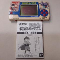ジャンク【希少】【当時もの】バンダイ 悪魔くん 倒せ!ケルベロス ゲームウォッチ
