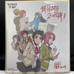 新品極美品】サンライズワールド 東京限定 複製ミニ色紙 久行