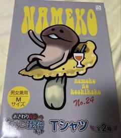 おさわり探偵　なめこ栽培キット　Tシャツ　未使用　Mサイズ　グレー
