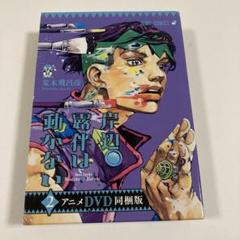 ジョジョの奇妙な冒険DVD全巻+岸辺露伴は動かない全巻セット 岸辺露伴は動かない DVD全巻セット OVA4枚 - メルカリ