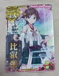 2025年最新】艦これアーケード 比叡 改の人気アイテム - メルカリ
