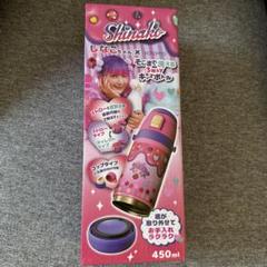 しなこ水筒新品未開封 しなこ水筒の新品・未使用品・中古品｜Yahoo!フリマ（旧PayPay