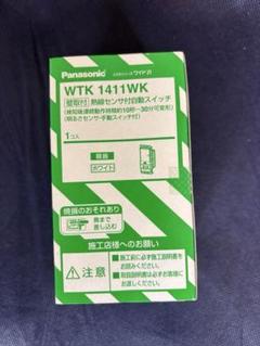 Panasonic 熱線センサ付自動スイッチ　WTK1411WK