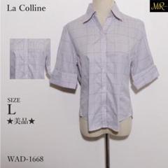 ★美品★ ラコリーヌ トップス シャツ 半袖 ストライプ チェック ベーシック