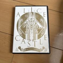 A9 / ALICE IN CASTLE -星の王子様と月の城-