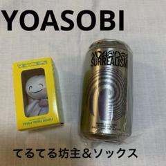 YOASOBI 超現実 てるてる坊主＆ロゴソックス 【新品】 2025年最新】yoasobi 超現実 ソックスの人気アイテム - メルカリ