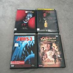 インディ・ジョーンズ クリスタル・スカルの王国 JAWS3 IT レンタル版4本
