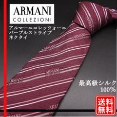 最高級シルク100% アルマーニコレツォーニ ネクタイ パープルストライプ