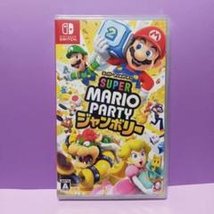 新品未開封　スーパー マリオパーティ ジャンボリー　Switch