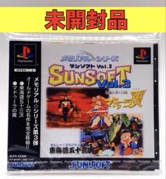 PS】【未開封品】PS SUNSOFT Vol.3メモリアル☆シリーズ - メルカリ