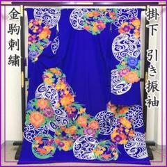 引き振袖✨ふき綿入り　青系　草花文　金糸　正絹☆ 平和屋着物□豪華振袖 刺繍 草花文 暈し染め 金糸 正絹 逸品