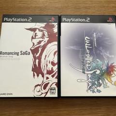 ps2 ロマンシングサガ・アンリミテッドサガ　2本セット