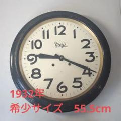 【希少 稼働品】meiji 明治 21DAY 大型 掛時計ゼンマイ式 昭和レトロ 2025年最新】Yahoo!オークション -meiji(置時計、掛時計)の中古