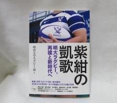 非売品明治大学ラグビー部パーカー3XL 明大ラグビー部 明大グッズ ネットショップ