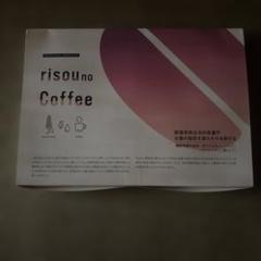 risou no Coffee 90g3箱 risou no Coffee 90g3箱