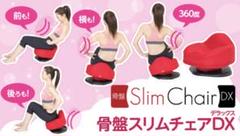 Amazon.co.jp: 東急スポーツオアシス 骨盤スリムチェアDX