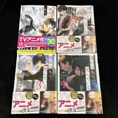 漫画セット⭐︎推しの子⭐︎探偵はもう、死んでいる。⭐︎コミック 同時発売記念！ 『探偵はもう、死んでいる。』著者・二語十