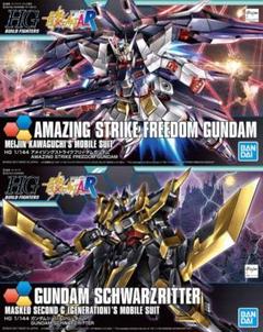 【2品セット】HG アメイジングストライクフリーダム／シュバルツリッター【新品】 2品セット】HG アメイジングストライクフリーダム／シュバルツ