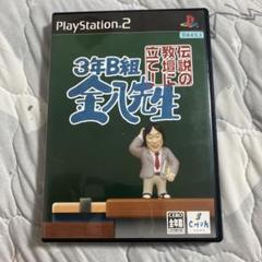 3年B組金八先生 伝説の教壇に立て! ps2 V
