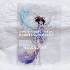 風野灯織 Uka 開催記念 公式アクリルスタンド 限定品 未開封