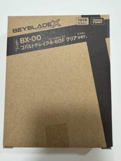 ベイブレードX コバルトドレイク4-60F クロコクランチ2-60Q 2個セット ベイブレードX クロコクランチ2-60Q メタルコートグリーン4個