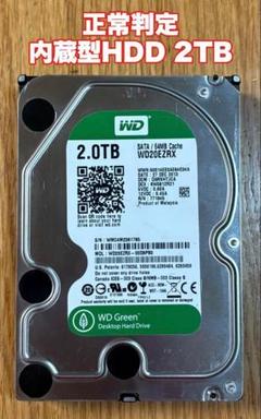 2025年最新】Western Digital 容量：2～3TB 内蔵型