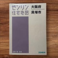 半額！早い者勝ち】ゼンリン地図 長崎県東彼杵郡（B4）201605