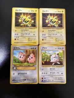 ポケモンカード　旧裏　拡張シート　美品　ロコン・ガーディ　4枚セット Yahoo!オークション - 極美品 旧裏面 ガーディ ロコン ポケモン