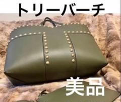 楽天市場】トリーバーチ マザーズバッグ バッグ ショルダー