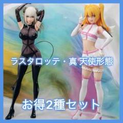 2025年最新】GLITTER&GLAMOURS 2.5次元の誘惑 リリエル 真・天使