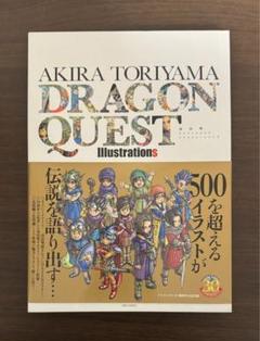鳥山明 ドラゴンクエスト イラストレーションズのサムネイル