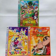 映画 クレヨンしんちゃん DVD 『オラの引越し物語 サボテン大進撃』