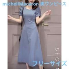 美品☆アトリエggマカロンワンピ18 ブルー USED】夢みるマカロンジャンパースカート | Angelic Pretty