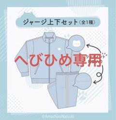 2025年最新】Nachoneko ドンキ ジャージの人気アイテム - メルカリ